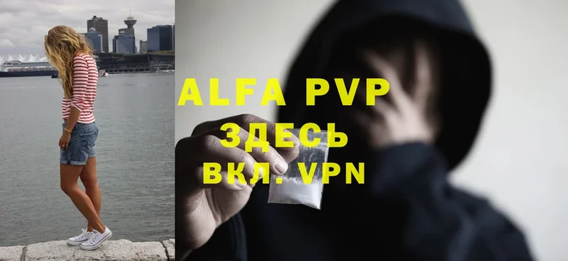 нарко площадка состав  Алдан  A-PVP крисы CK 