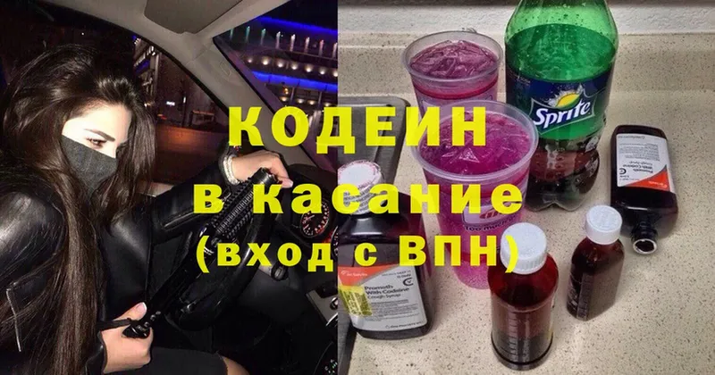 Кодеин Purple Drank  Алдан 