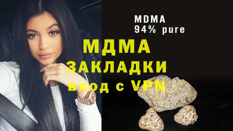 МДМА Molly  Алдан 