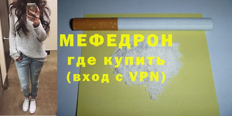 Мефедрон mephedrone  Алдан 